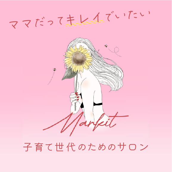 豊田市でハーブピーリングを提供する毛穴洗浄のサロン。キッズスペースありでママも通いやすい！